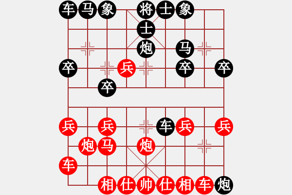 象棋棋譜圖片：四核貓貓(9星)-和-tyoopyt(7弦) - 步數(shù)：20 