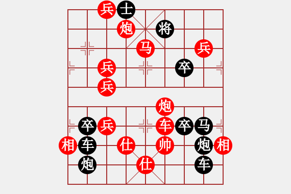 象棋棋譜圖片：青蛙01-23（時(shí)鑫試擬） - 步數(shù)：30 