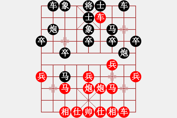 象棋棋譜圖片：朋友[紅] -VS- 負分太后 魚[黑] - 步數(shù)：20 