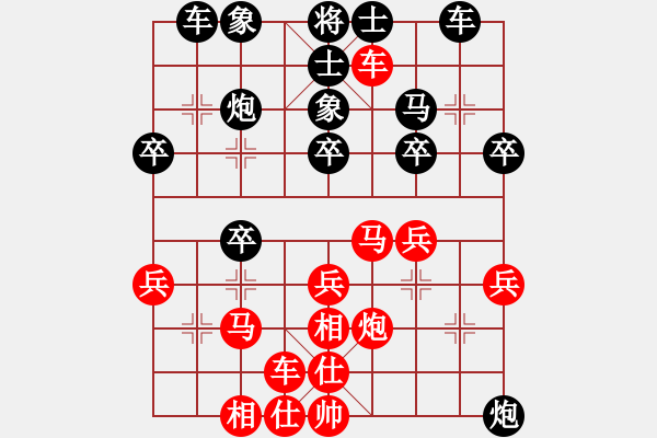 象棋棋譜圖片：朋友[紅] -VS- 負分太后 魚[黑] - 步數(shù)：30 