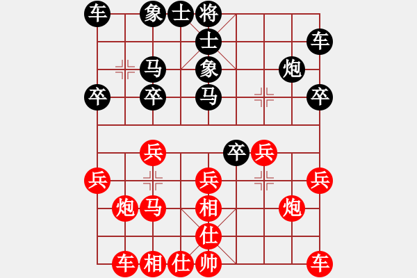 象棋棋譜圖片：一般[紅] -VS-行者必達(dá) [黑] - 步數(shù)：20 