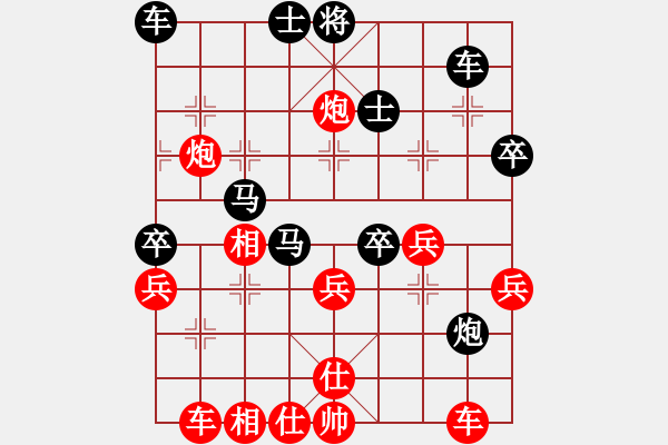 象棋棋譜圖片：一般[紅] -VS-行者必達(dá) [黑] - 步數(shù)：40 