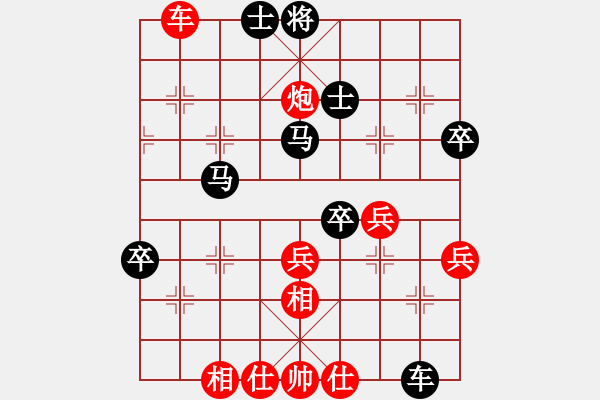 象棋棋譜圖片：一般[紅] -VS-行者必達(dá) [黑] - 步數(shù)：50 