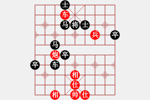 象棋棋譜圖片：一般[紅] -VS-行者必達(dá) [黑] - 步數(shù)：70 