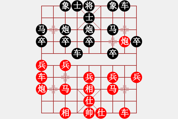 象棋棋譜圖片：第三輪重慶范祠仲先勝重慶冉華 - 步數(shù)：20 