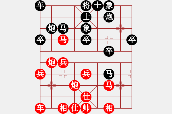 象棋棋譜圖片：大師群海天翔燕VS大師群樺(2013-4-11) - 步數(shù)：30 