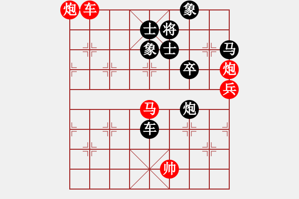 象棋棋譜圖片：富區(qū)張玉寶(9星)-勝-鄂州理科王(風魔) - 步數(shù)：100 