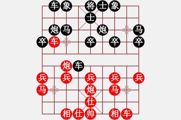 象棋棋譜圖片：聯(lián)眾精彩對局（252.chn） - 步數(shù)：20 