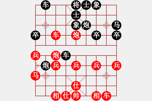 象棋棋譜圖片：聯(lián)眾精彩對局（252.chn） - 步數(shù)：30 