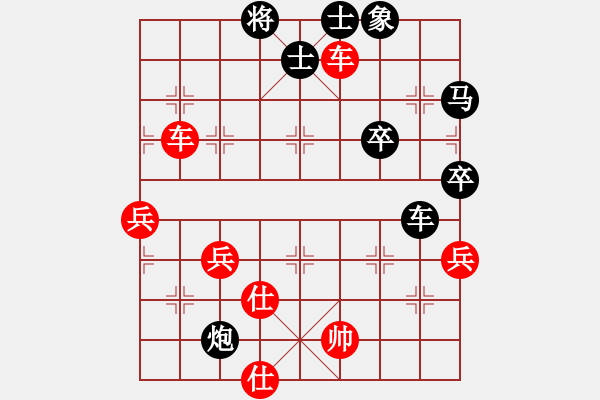 象棋棋譜圖片：聯(lián)眾精彩對局（252.chn） - 步數(shù)：80 