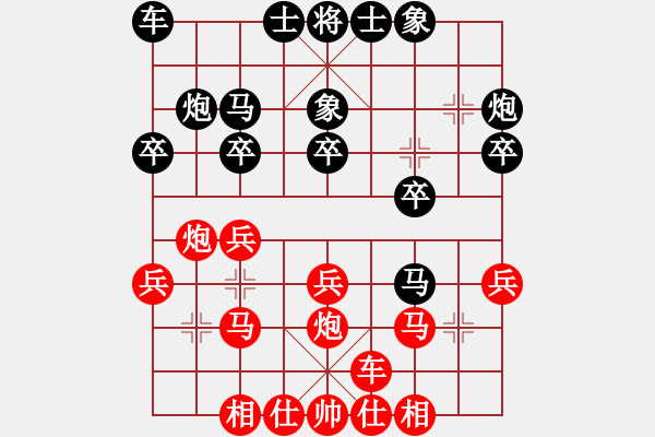 象棋棋譜圖片：C40 中炮過河車互進(jìn)七兵對(duì)屏風(fēng)馬平炮兌車 紅車二進(jìn)三 黑馬8進(jìn)7 - 步數(shù)：20 