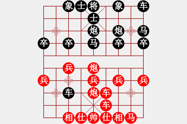 象棋棋譜圖片：仙人指路對(duì)7路卒底炮轉(zhuǎn)斗列炮（和棋） - 步數(shù)：20 