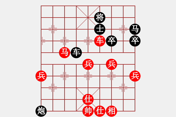 象棋棋譜圖片：飛天盾地(人王)-勝-下山王(月將) - 步數(shù)：80 