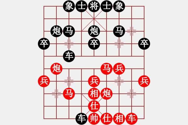 象棋棋譜圖片：益壯其人(9級(jí))-勝-黔中棋中樂(5級(jí)) - 步數(shù)：30 