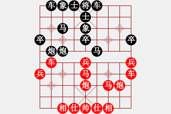 象棋棋譜圖片：飛天戰(zhàn)龍王(月將)-和-青城石蜜(9段) - 步數(shù)：30 