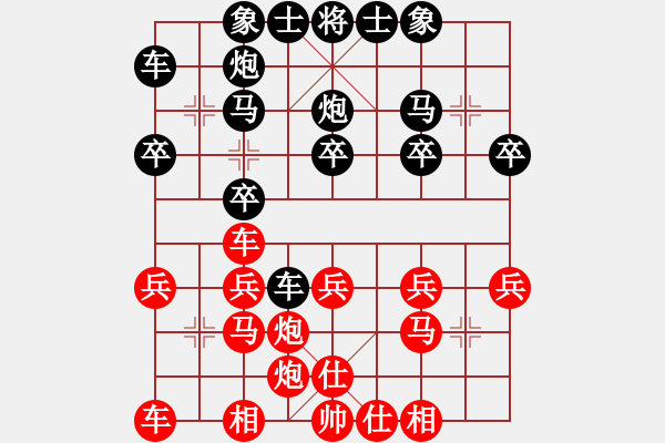 象棋棋譜圖片：江蘇 王斌 勝 寧波 謝丹楓 - 步數(shù)：20 