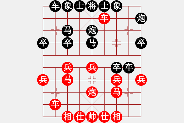 象棋棋譜圖片：影明是(4段)-勝-雪峰刀客(3段) - 步數(shù)：30 