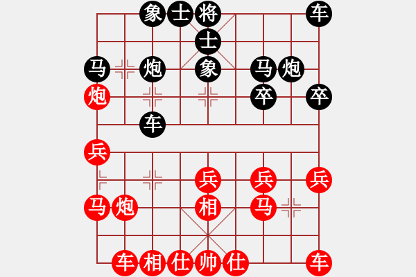 象棋棋譜圖片：方曉林         先和 何剛           - 步數(shù)：20 