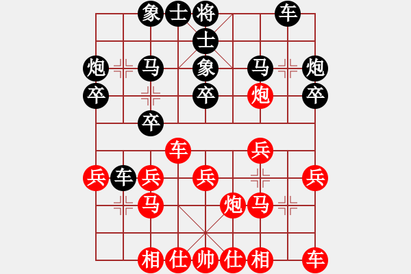 象棋棋譜圖片：1 - 步數(shù)：20 