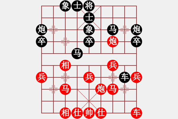 象棋棋譜圖片：1 - 步數(shù)：30 