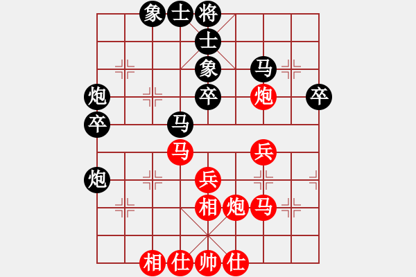 象棋棋譜圖片：1 - 步數(shù)：40 