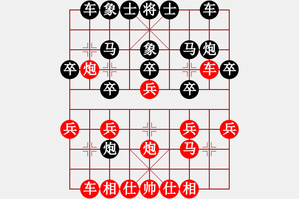 象棋棋譜圖片：股里古怪(9星)-勝-弈林散手(風(fēng)魔) - 步數(shù)：20 