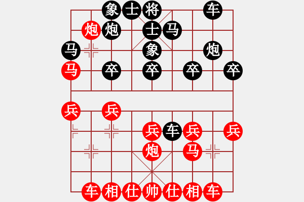 象棋棋譜圖片：魔鬼之吻(6段)-勝-qwertttyu(1段) - 步數(shù)：20 