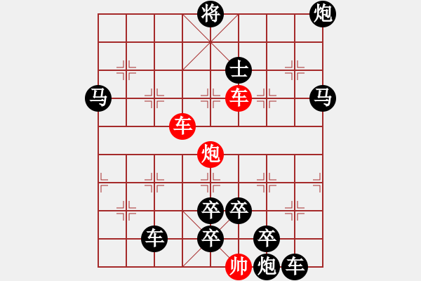 象棋棋譜圖片：【連將勝】三雄破城 47（崔太權(quán) 擬局 時鑫 試改 陳財運 改局） - 步數(shù)：50 