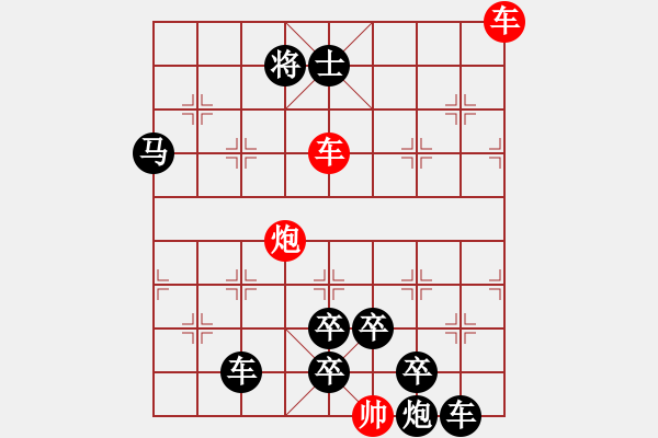 象棋棋譜圖片：【連將勝】三雄破城 47（崔太權(quán) 擬局 時鑫 試改 陳財運 改局） - 步數(shù)：80 