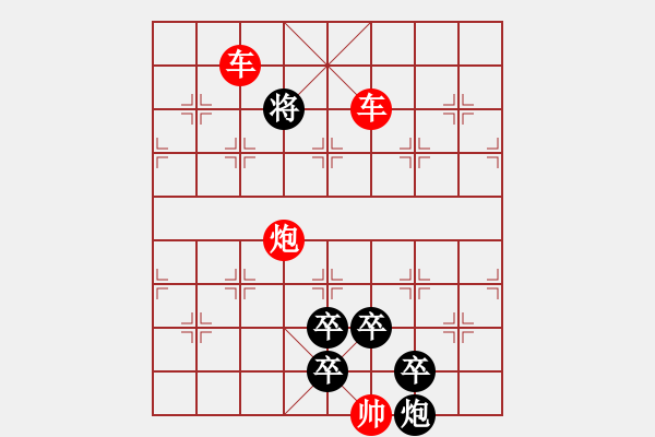 象棋棋譜圖片：【連將勝】三雄破城 47（崔太權(quán) 擬局 時鑫 試改 陳財運 改局） - 步數(shù)：93 