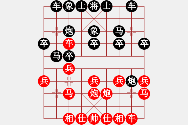 象棋棋譜圖片：馬后炮-8546[紅] -VS- 落燈花-2[黑] - 步數(shù)：20 