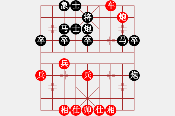 象棋棋譜圖片：隨風(fēng)飄來客(1段)-勝-老畢(5段) - 步數(shù)：40 