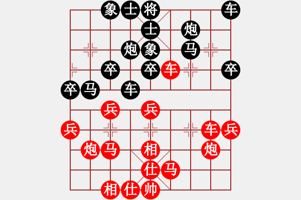 象棋棋譜圖片：網(wǎng)上潮汕王(7段)-勝-飛花無憂(9段) - 步數(shù)：30 