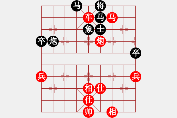 象棋棋譜圖片：小米先勝竹子 - 步數(shù)：73 