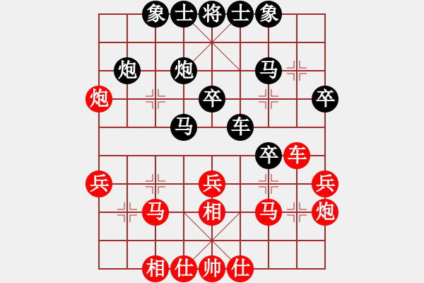 象棋棋譜圖片：0732044[紅] -VS- bbboy002[黑] - 步數(shù)：30 