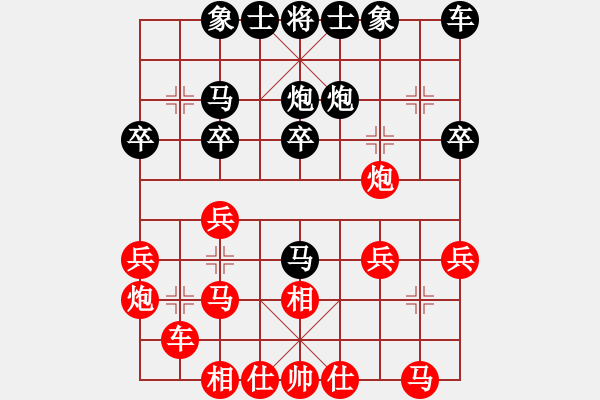 象棋棋谱图片：28迎春杯陈幸琳先和陈俊杰 - 步数：20 