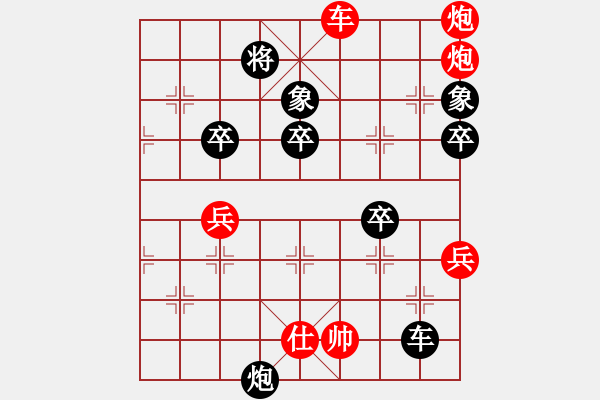 象棋棋譜圖片：炫鋒堂五號(4r)-勝-刀槍不怕(1段) - 步數(shù)：80 