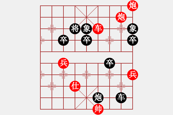 象棋棋譜圖片：炫鋒堂五號(4r)-勝-刀槍不怕(1段) - 步數(shù)：90 