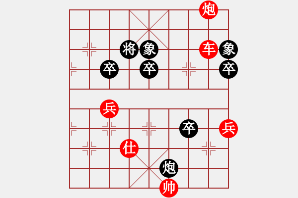 象棋棋譜圖片：炫鋒堂五號(4r)-勝-刀槍不怕(1段) - 步數(shù)：95 