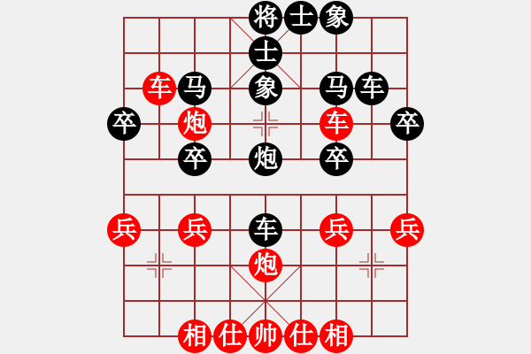 象棋棋譜圖片：花花[854198401] -VS- 一線之間[2633993492] - 步數(shù)：30 