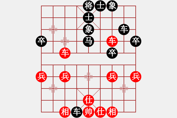 象棋棋譜圖片：花花[854198401] -VS- 一線之間[2633993492] - 步數(shù)：40 