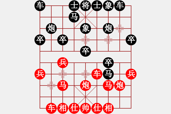 象棋棋谱图片：你不知道(5段)-和-人生捕手(4段) - 步数：20 