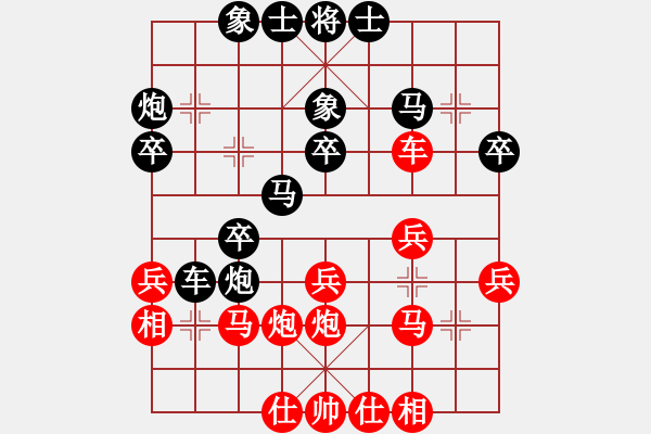 象棋棋譜圖片：17.《 不一樣的我》…[724638051] -VS- 兦言[935445464] - 步數(shù)：30 