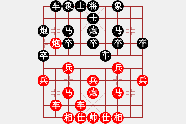 象棋棋譜圖片：順炮緩開(kāi)車(chē) 黑勝 - 步數(shù)：20 