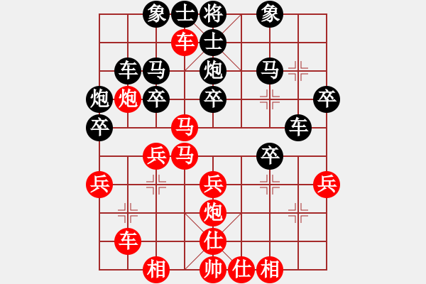 象棋棋譜圖片：順炮緩開(kāi)車(chē) 黑勝 - 步數(shù)：30 