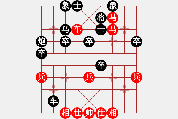 象棋棋譜圖片：順炮緩開(kāi)車(chē) 黑勝 - 步數(shù)：50 