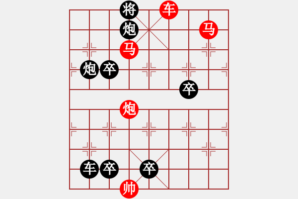 象棋棋譜圖片：3030 - 步數(shù)：17 