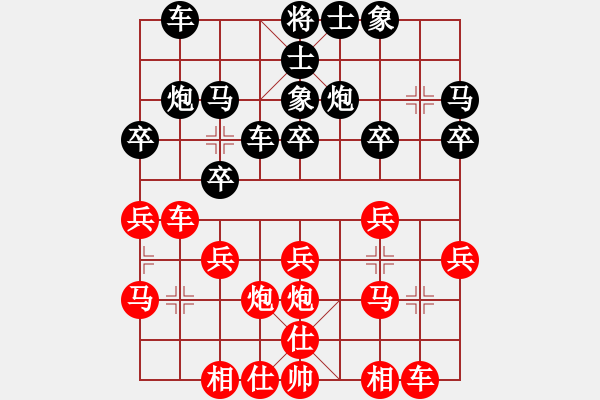 象棋棋谱图片：广东 许银川 和 广东 黄海林 - 步数：20 