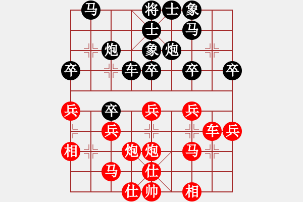 象棋棋谱图片：广东 许银川 和 广东 黄海林 - 步数：30 