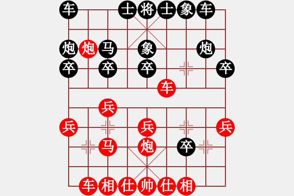 象棋棋譜圖片：2 - 步數(shù)：20 